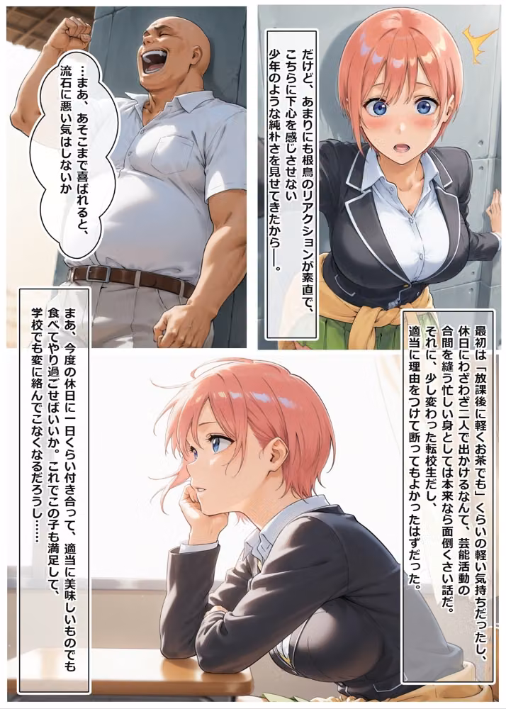 中野家完全調教マニュアル:壱の章・一花のすべてを俺色に染め上げて hitomiエロ漫画raw サンプル画像029
