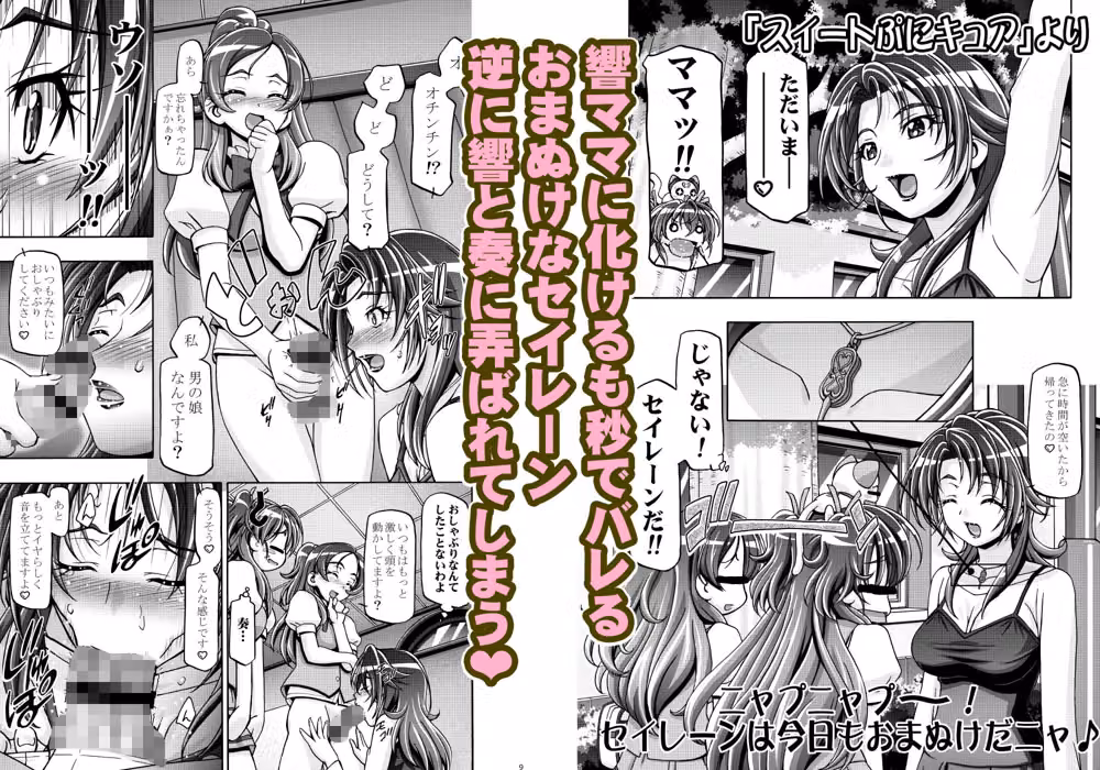 すいーと総集編 hitomiエロ漫画raw サンプル画像002