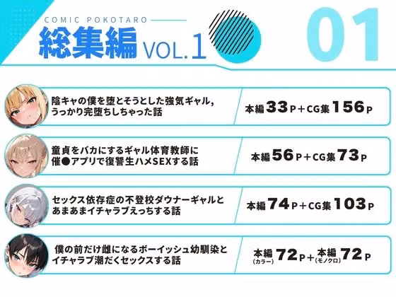 ぽこたろう 総集編 vol.1 hitomiエロ漫画raw サンプル画像001