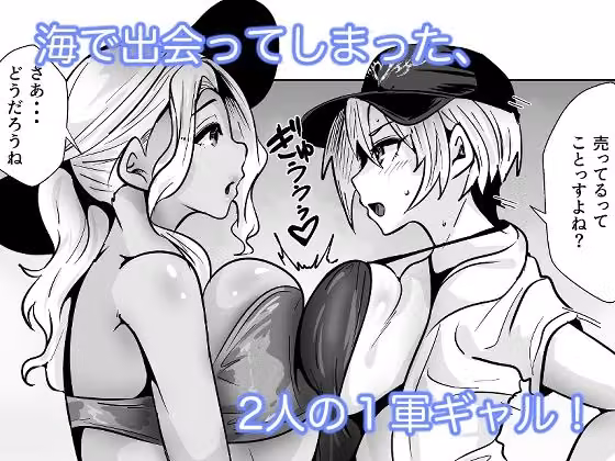 1軍ギャルが3軍男のメスになる話4 hitomiエロ漫画raw サンプル画像002