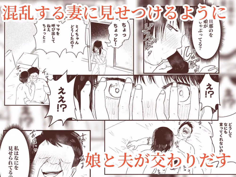 義娘と復讐の妊活！――「お父さんをイジメたこと、忘れたの？」【義父と連れ子】 hitomiエロ漫画raw サンプル画像002