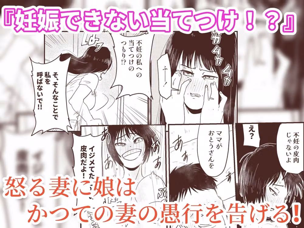義娘と復讐の妊活！――「お父さんをイジメたこと、忘れたの？」【義父と連れ子】 hitomiエロ漫画raw サンプル画像003