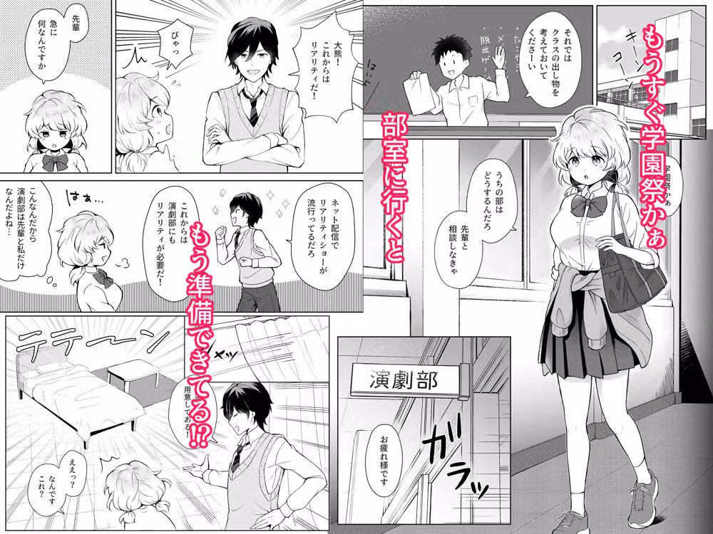 演劇部の後輩ちゃん hitomiエロ漫画raw サンプル画像001