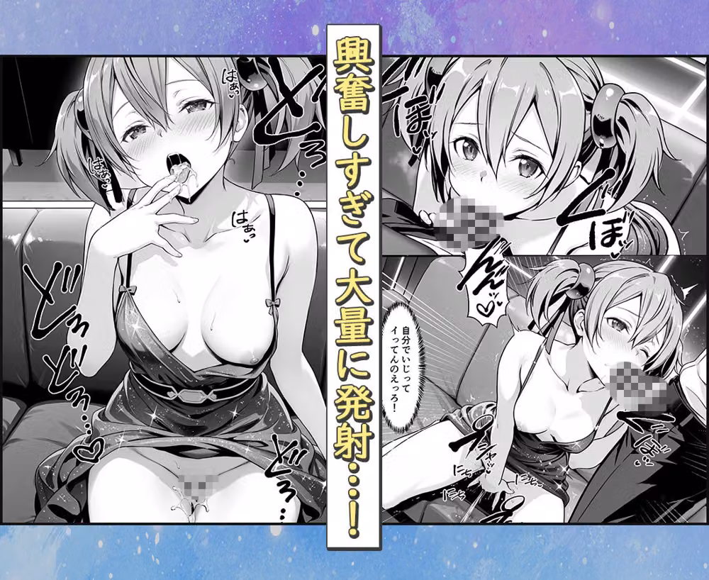 おっぱい揉み放題！禁止行為無し！避妊不要！セクキャバ嬢の過激サービス〜シリカ hitomiエロ漫画raw サンプル画像003