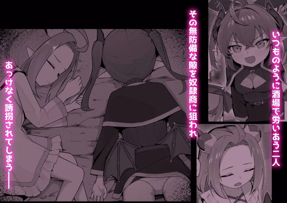 異種族少女、屈辱に喘がされ服従奴○に堕ちる hitomiエロ漫画raw サンプル画像002