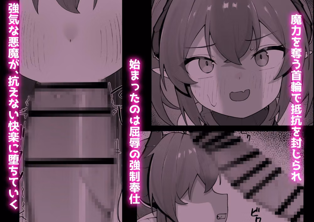 異種族少女、屈辱に喘がされ服従奴○に堕ちる hitomiエロ漫画raw サンプル画像003