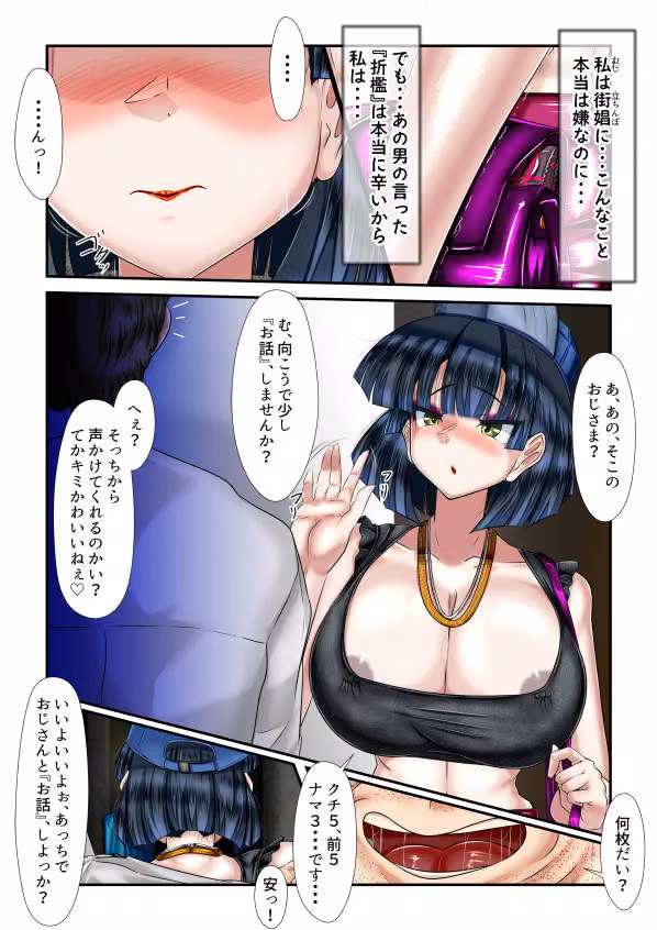 おじょうめ6 hitomiエロ漫画raw サンプル画像007