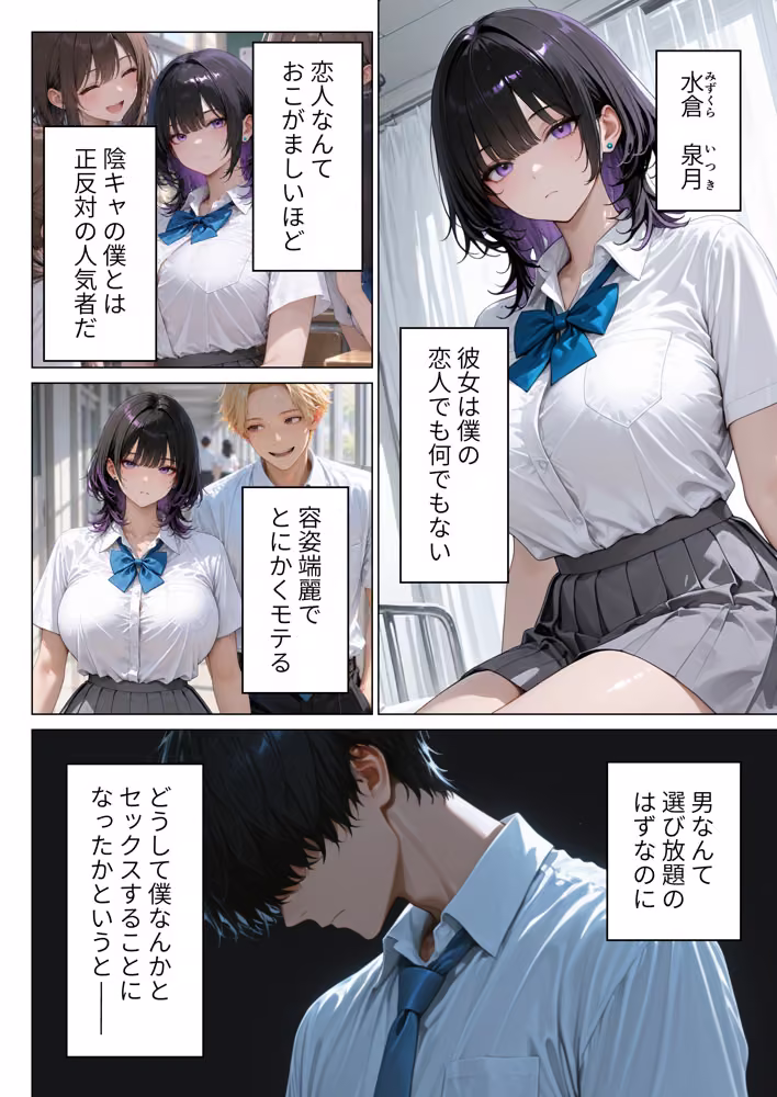 保健室限定のセフレでしかない僕がクールギャルにガチ恋されて危険日中出しセックスしてしまった話 hitomiエロ漫画raw サンプル画像002