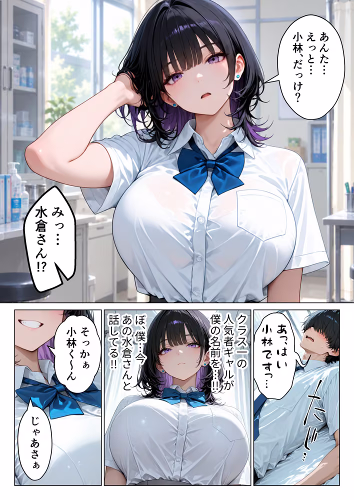 保健室限定のセフレでしかない僕がクールギャルにガチ恋されて危険日中出しセックスしてしまった話 hitomiエロ漫画raw サンプル画像004