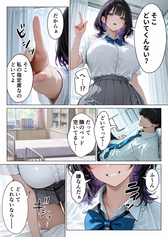 保健室限定のセフレでしかない僕がクールギャルにガチ恋されて危険日中出しセックスしてしまった話 hitomiエロ漫画raw サンプル画像005