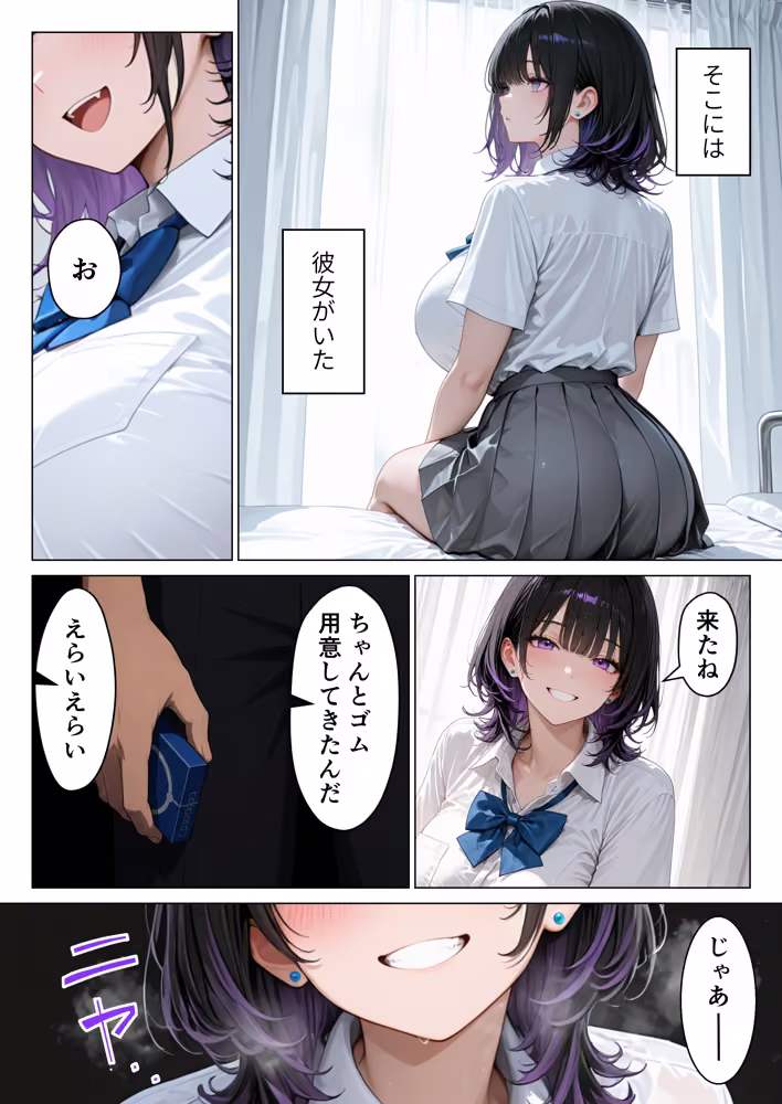 保健室限定のセフレでしかない僕がクールギャルにガチ恋されて危険日中出しセックスしてしまった話 hitomiエロ漫画raw サンプル画像010