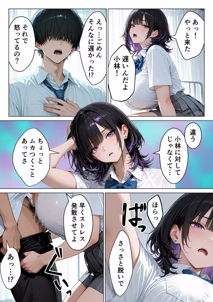 保健室限定のセフレでしかない僕がクールギャルにガチ恋されて危険日中出しセックスしてしまった話 hitomiエロ漫画raw サンプル画像013