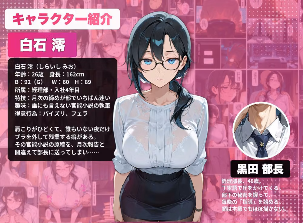 地味で優秀な巨乳OLがノーブラ残業を部長に見抜かれてメス堕ちさせられる話 hitomiエロ漫画raw サンプル画像001