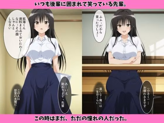 アイドル級先輩の裏垢見つけたので、俺専用の肉便器にした話-古〇川唯編 hitomiエロ漫画raw サンプル画像002