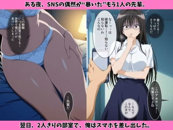 アイドル級先輩の裏垢見つけたので、俺専用の肉便器にした話-古〇川唯編 hitomiエロ漫画raw サンプル画像003