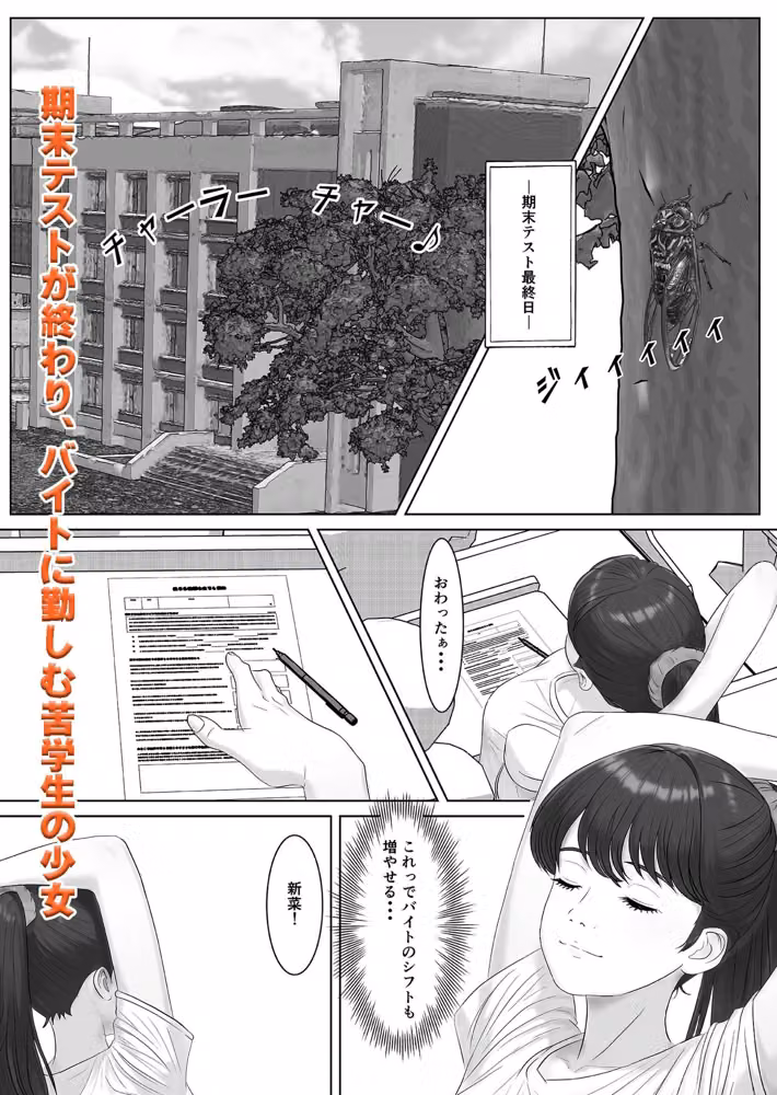 高額バイトはリスクがいっぱい hitomiエロ漫画raw サンプル画像001