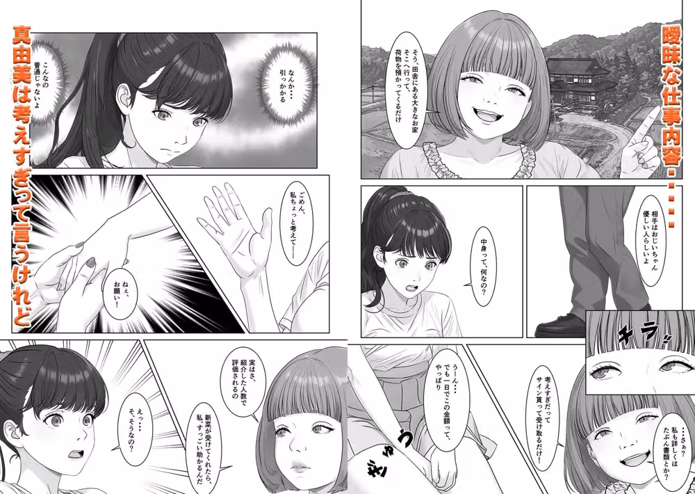 高額バイトはリスクがいっぱい hitomiエロ漫画raw サンプル画像003