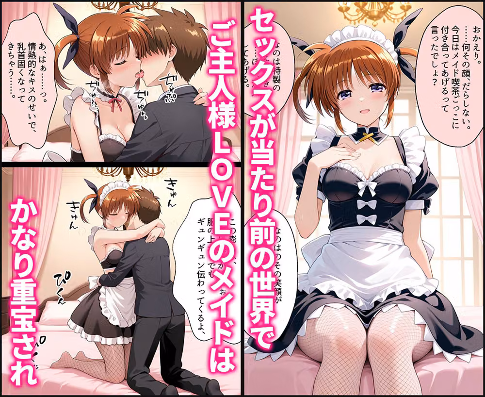 セックスが当たり前の世界でお気に入りのメイド店員とヤリ放題な話 高町なのは hitomiエロ漫画raw サンプル画像001