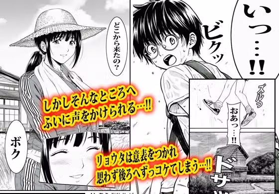 人妻しかいない村の8番出口。 hitomiエロ漫画raw サンプル画像002