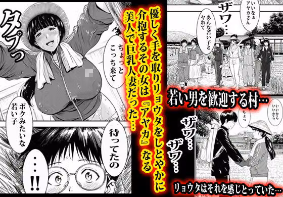 人妻しかいない村の8番出口。 hitomiエロ漫画raw サンプル画像003