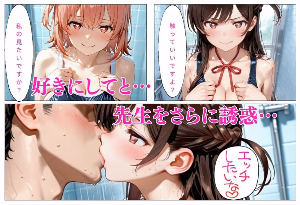 巨乳の美女が水着で誘惑  由比ヶ浜〇衣、水原〇鶴編 hitomiエロ漫画raw サンプル画像003