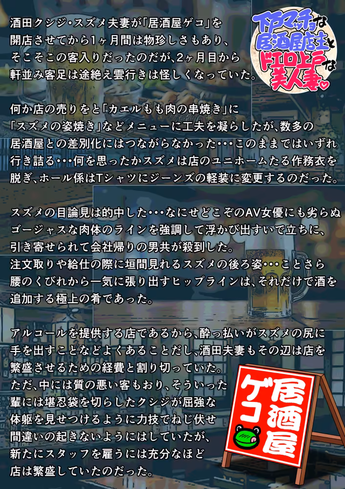 下戸マッチョな居酒屋店主とドエロ上戸な美人妻 hitomiエロ漫画raw サンプル画像001