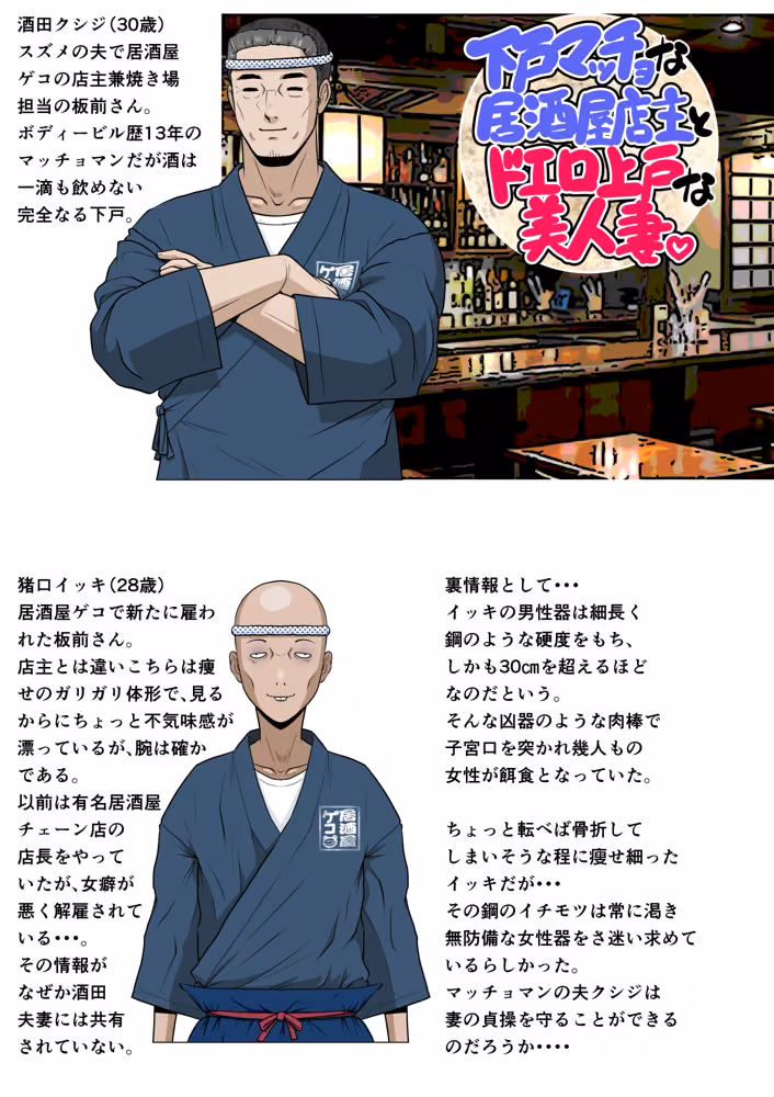 下戸マッチョな居酒屋店主とドエロ上戸な美人妻 hitomiエロ漫画raw サンプル画像003