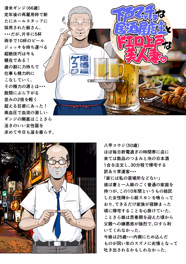 下戸マッチョな居酒屋店主とドエロ上戸な美人妻 hitomiエロ漫画raw サンプル画像004