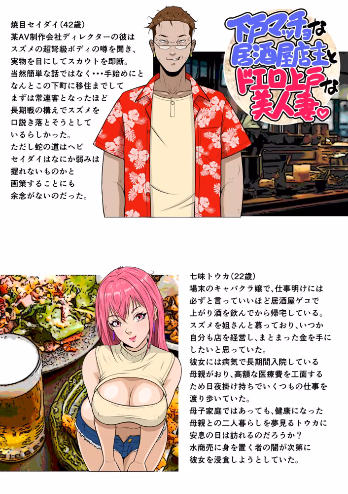 下戸マッチョな居酒屋店主とドエロ上戸な美人妻 hitomiエロ漫画raw サンプル画像005