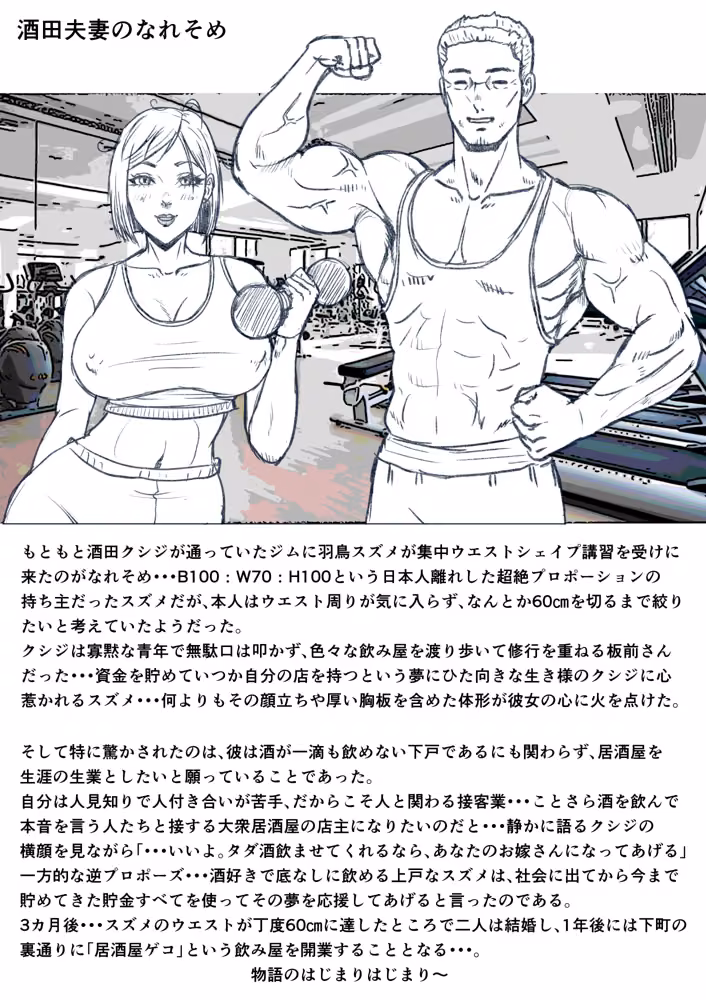 下戸マッチョな居酒屋店主とドエロ上戸な美人妻 hitomiエロ漫画raw サンプル画像007
