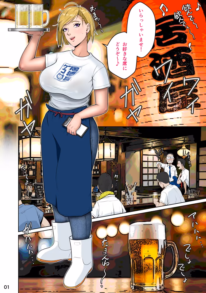 下戸マッチョな居酒屋店主とドエロ上戸な美人妻 hitomiエロ漫画raw サンプル画像009