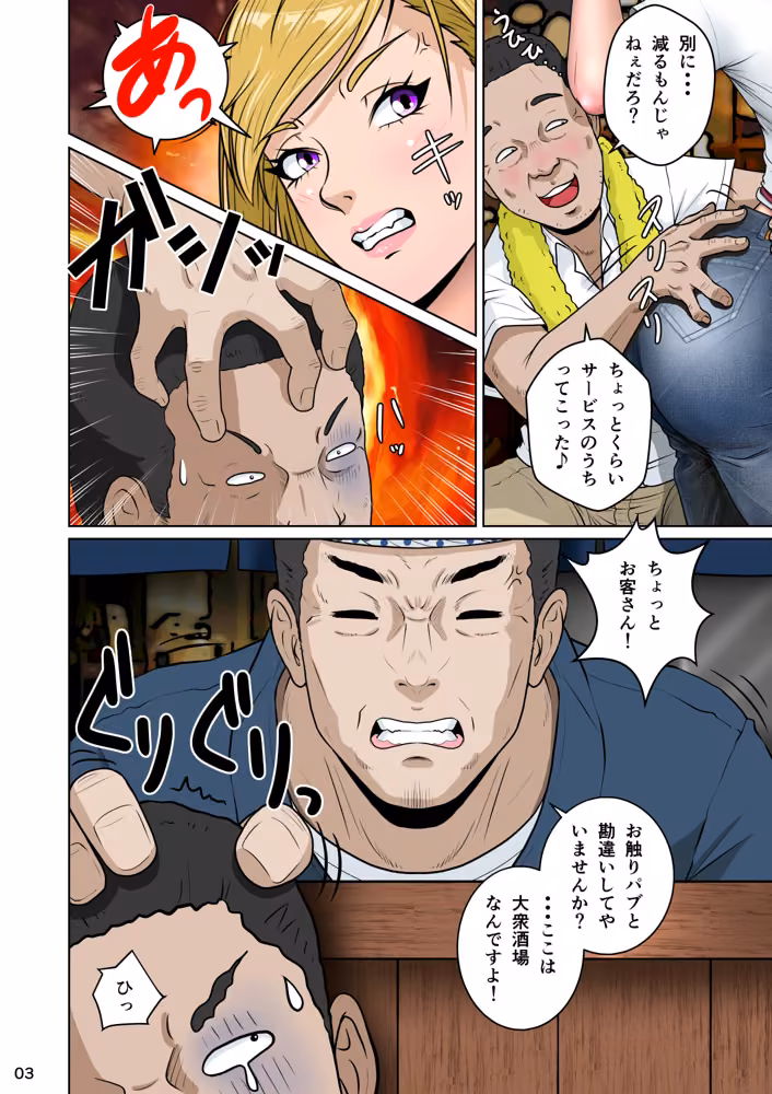 下戸マッチョな居酒屋店主とドエロ上戸な美人妻 hitomiエロ漫画raw サンプル画像011