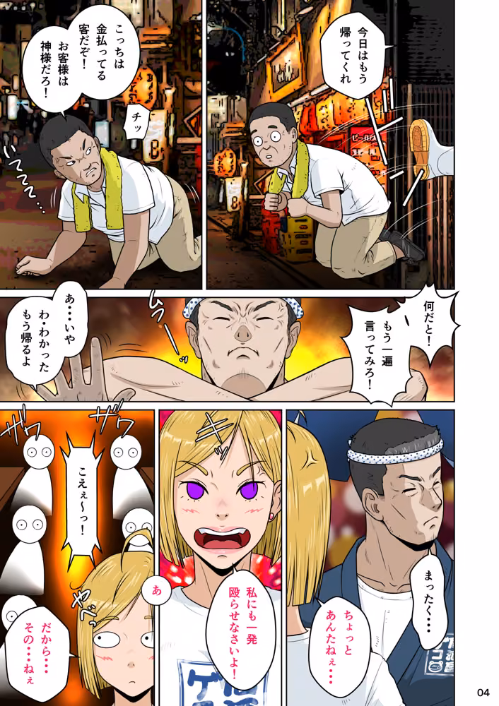 下戸マッチョな居酒屋店主とドエロ上戸な美人妻 hitomiエロ漫画raw サンプル画像012