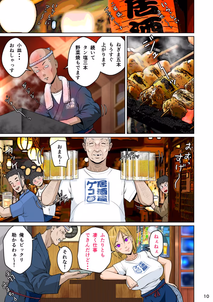 下戸マッチョな居酒屋店主とドエロ上戸な美人妻 hitomiエロ漫画raw サンプル画像018