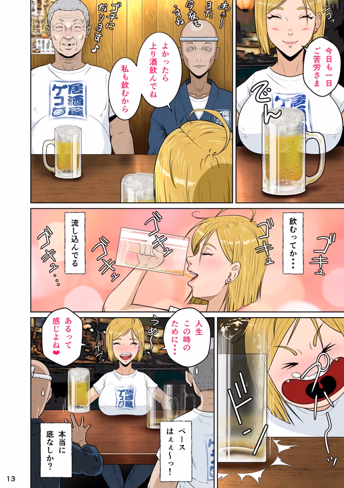 下戸マッチョな居酒屋店主とドエロ上戸な美人妻 hitomiエロ漫画raw サンプル画像021