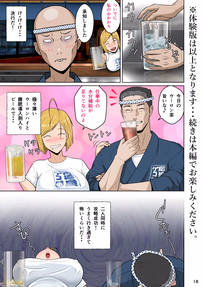 下戸マッチョな居酒屋店主とドエロ上戸な美人妻 hitomiエロ漫画raw サンプル画像026