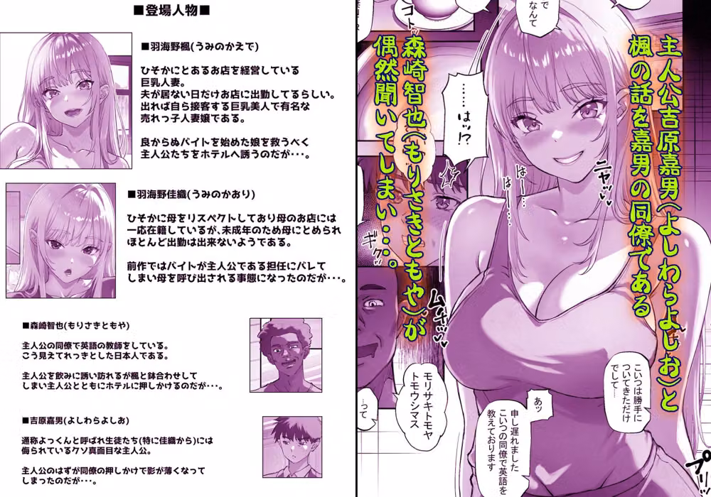 楓さんと黒い巨根  余裕かましてた巨乳人妻が敗北するとき―――。 hitomiエロ漫画raw サンプル画像002