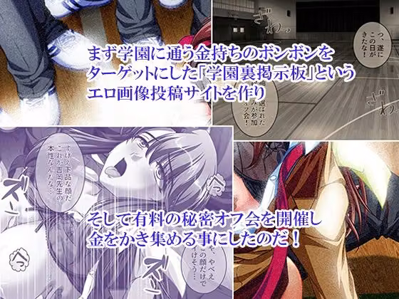 性義執行！牝教師、処される。 9巻 hitomiエロ漫画raw サンプル画像002