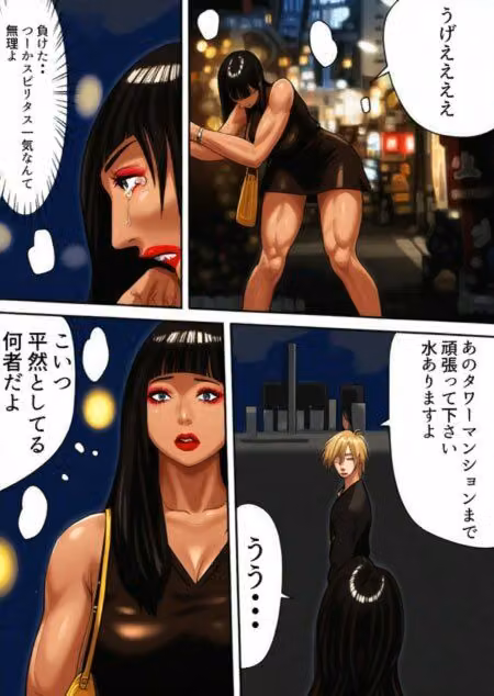 保育士 中原恵美（39） VS ホスト リマスターVer. hitomiエロ漫画raw サンプル画像001