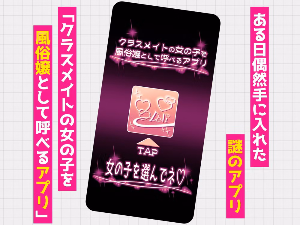 クラスメイトを風俗嬢として呼べる不思議なアプリUpdate3.0  -身体だけはエロい頭も股も緩いギャルにチンポで彼氏との違いをわからせた-  カラー版 hitomiエロ漫画raw サンプル画像001