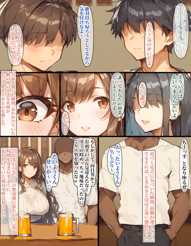 同窓会に行くだけじゃん  まとめ本 hitomiエロ漫画raw サンプル画像002