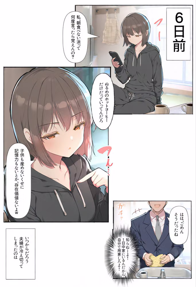 妻が帰省した1週間巨乳保育士に「2番目の奥さんにして」とささやかれた中出し性活 hitomiエロ漫画raw サンプル画像002