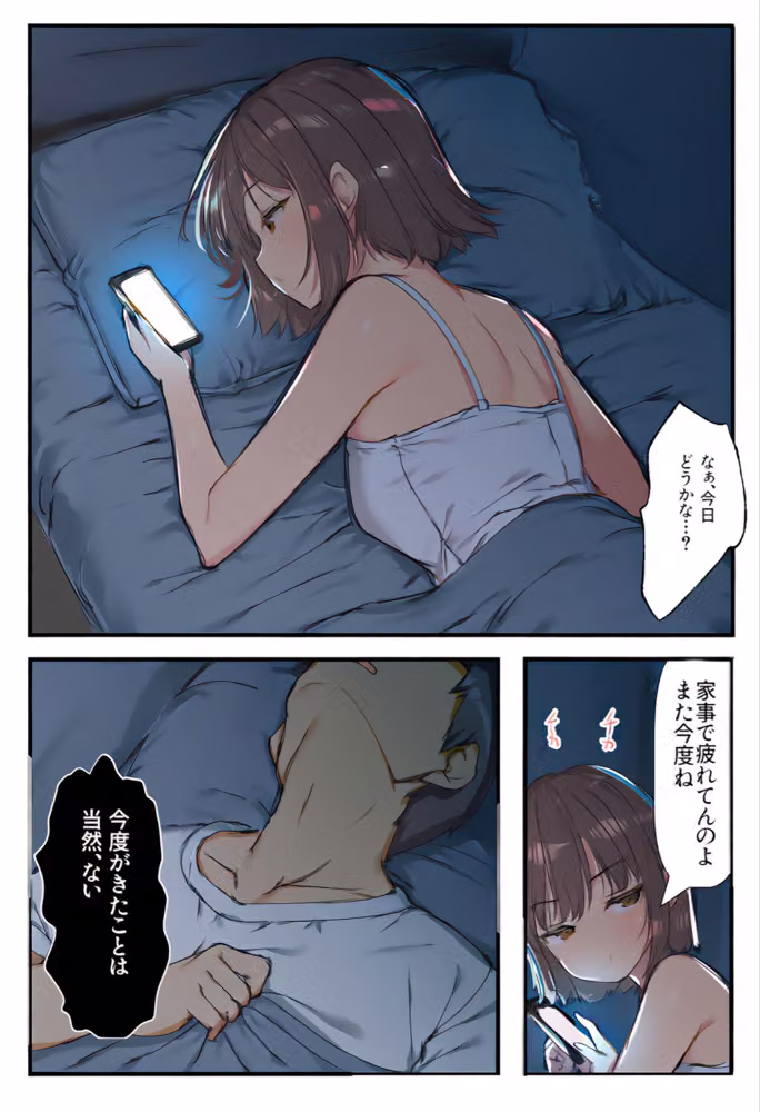 妻が帰省した1週間巨乳保育士に「2番目の奥さんにして」とささやかれた中出し性活 hitomiエロ漫画raw サンプル画像003