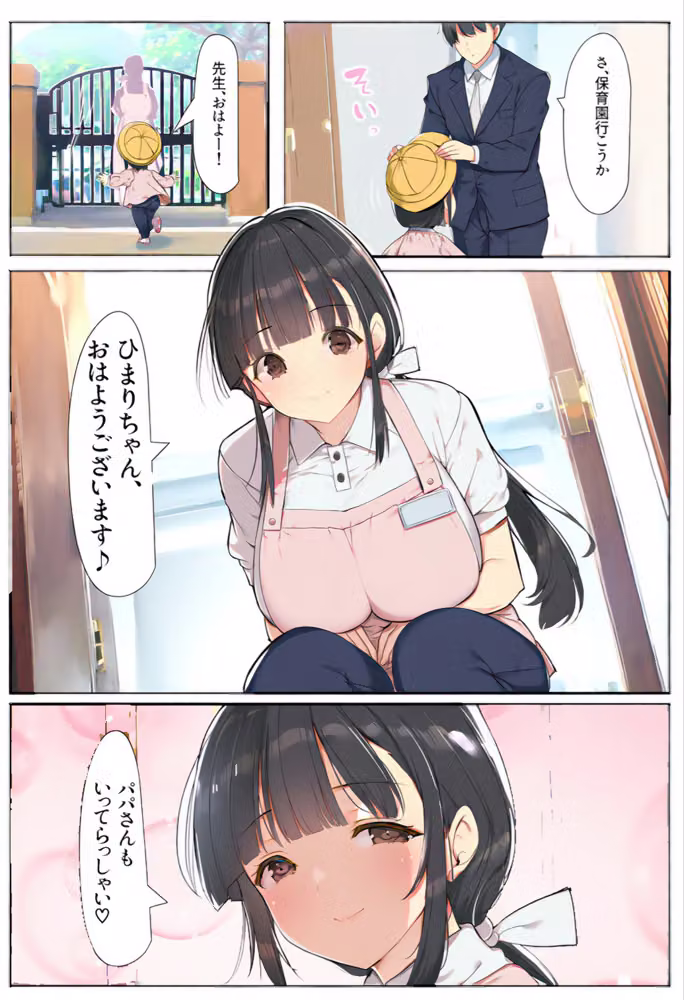 妻が帰省した1週間巨乳保育士に「2番目の奥さんにして」とささやかれた中出し性活 hitomiエロ漫画raw サンプル画像004