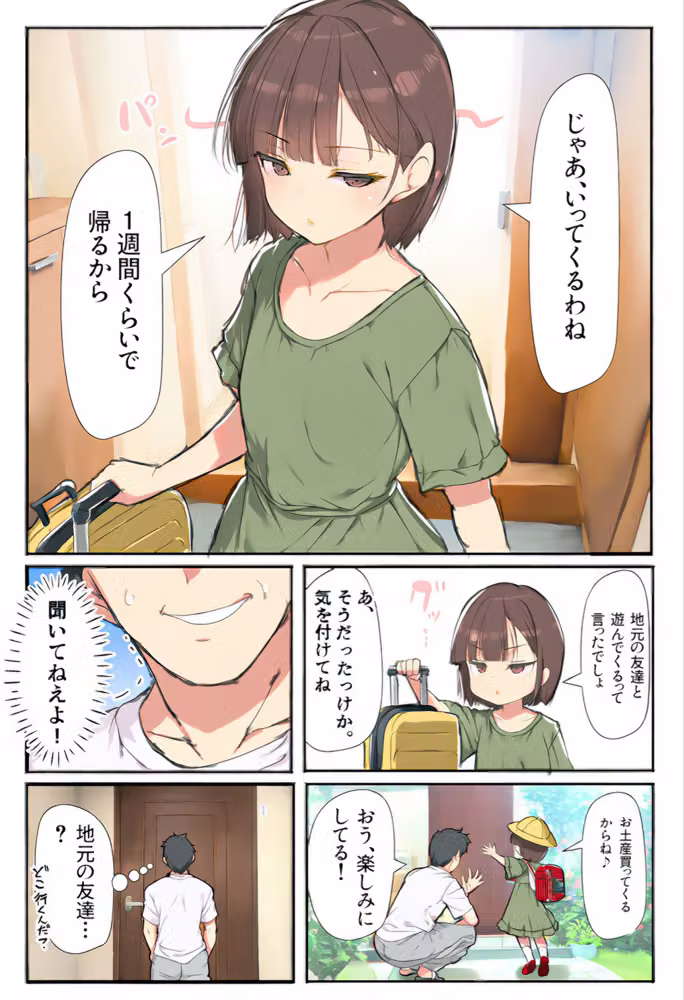 妻が帰省した1週間巨乳保育士に「2番目の奥さんにして」とささやかれた中出し性活 hitomiエロ漫画raw サンプル画像007