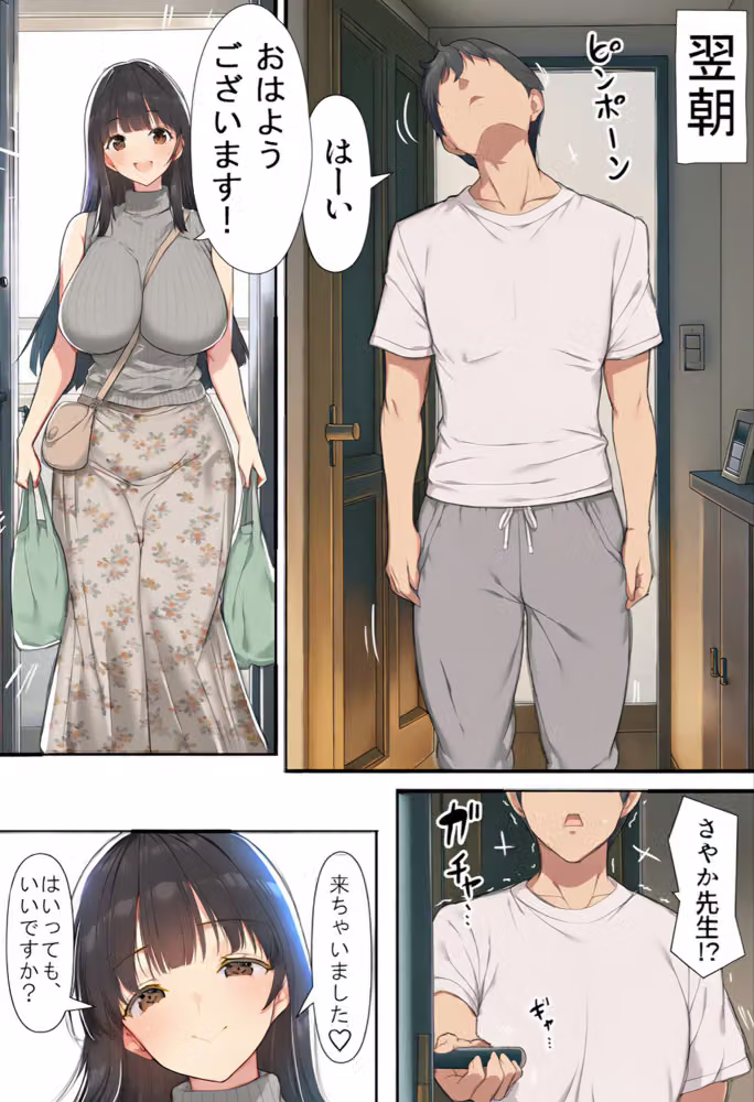 妻が帰省した1週間巨乳保育士に「2番目の奥さんにして」とささやかれた中出し性活 hitomiエロ漫画raw サンプル画像009