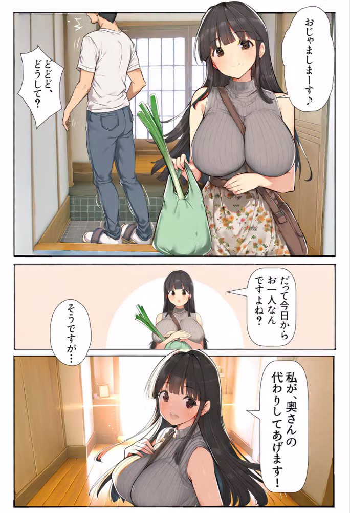 妻が帰省した1週間巨乳保育士に「2番目の奥さんにして」とささやかれた中出し性活 hitomiエロ漫画raw サンプル画像010