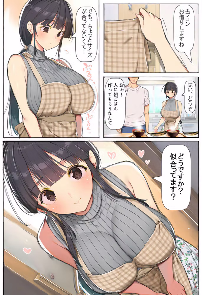 妻が帰省した1週間巨乳保育士に「2番目の奥さんにして」とささやかれた中出し性活 hitomiエロ漫画raw サンプル画像012
