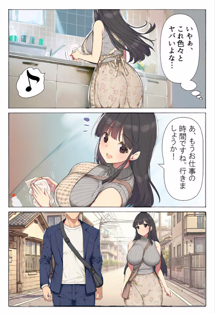 妻が帰省した1週間巨乳保育士に「2番目の奥さんにして」とささやかれた中出し性活 hitomiエロ漫画raw サンプル画像013