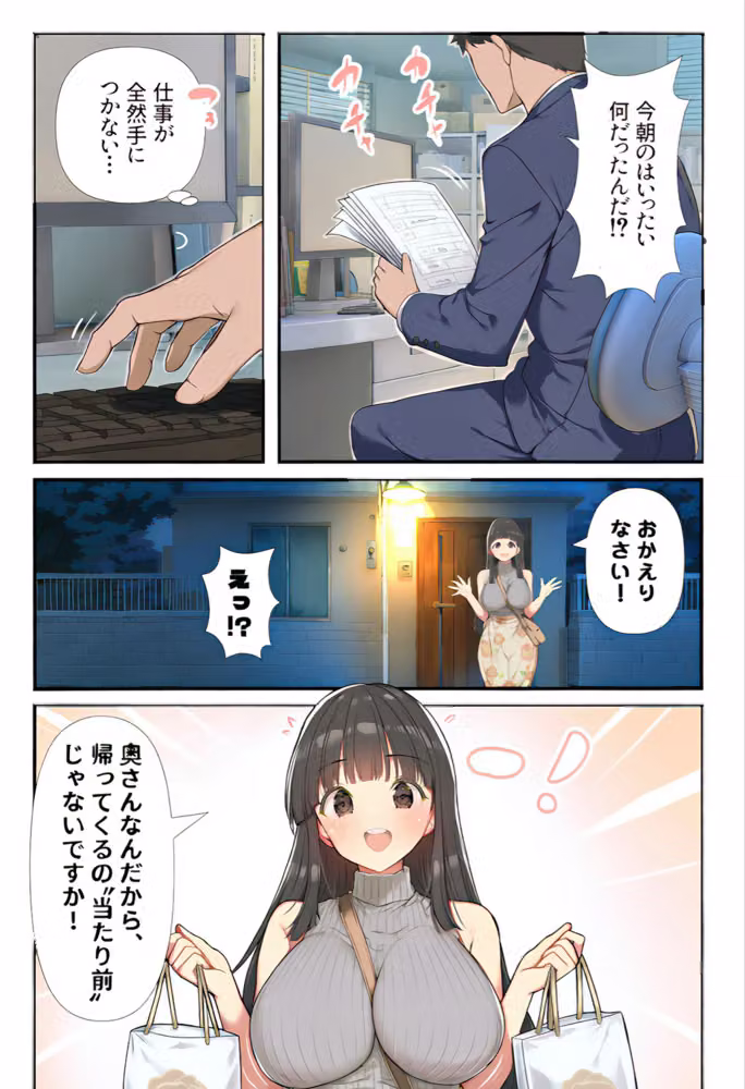 妻が帰省した1週間巨乳保育士に「2番目の奥さんにして」とささやかれた中出し性活 hitomiエロ漫画raw サンプル画像014